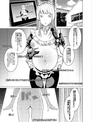 [久丸一屋 (久丸一)] 催眠アプリで！～チャンネル登録者を増やしたいので かわいい妹をおまんこ芸人にしてみた～_03