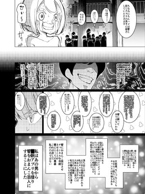 [久丸一屋 (久丸一)] 催眠アプリで！～チャンネル登録者を増やしたいので かわいい妹をおまんこ芸人にしてみた～_06