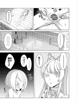 [久丸一屋 (久丸一)] 催眠アプリで！～チャンネル登録者を増やしたいので かわいい妹をおまんこ芸人にしてみた～_09