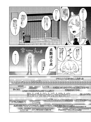 [久丸一屋 (久丸一)] 催眠アプリで！～チャンネル登録者を増やしたいので かわいい妹をおまんこ芸人にしてみた～_10