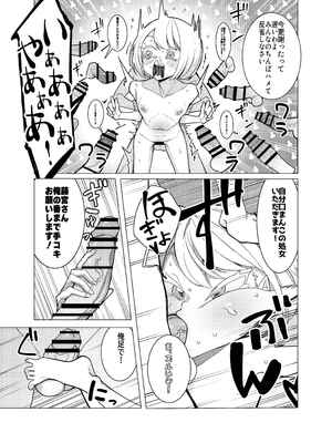 [久丸一屋 (久丸一)] 催眠アプリで！～チャンネル登録者を増やしたいので かわいい妹をおまんこ芸人にしてみた～_19