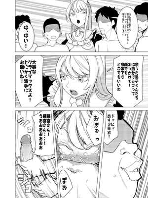 [久丸一屋 (久丸一)] 催眠アプリで！～チャンネル登録者を増やしたいので かわいい妹をおまんこ芸人にしてみた～_24