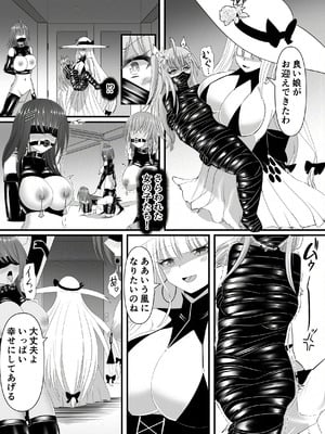 [鶉異] 敗北少女のドキドキペット生活_06