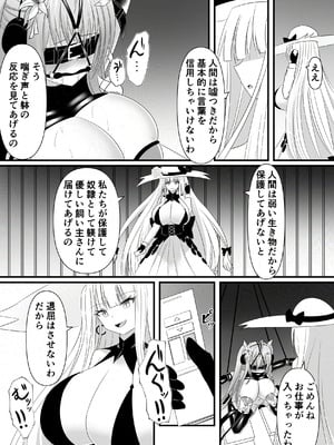 [鶉異] 敗北少女のドキドキペット生活_17