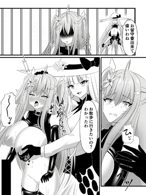 [鶉異] 敗北少女のドキドキペット生活_23