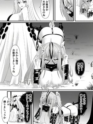 [鶉異] 敗北少女のドキドキペット生活_28