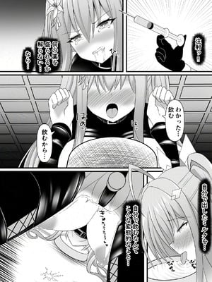 [鶉異] 敗北少女のドキドキペット生活_33