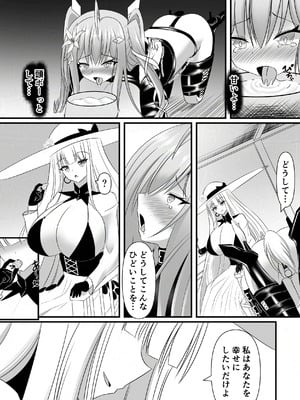 [鶉異] 敗北少女のドキドキペット生活_34