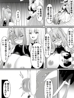[鶉異] 敗北少女のドキドキペット生活_35