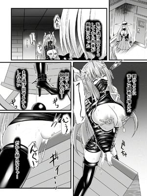 [鶉異] 敗北少女のドキドキペット生活_39