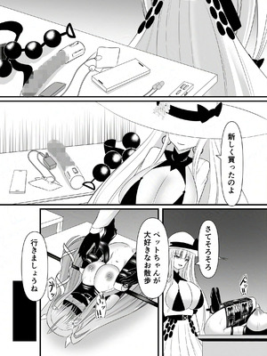 [鶉異] 敗北少女のドキドキペット生活_44