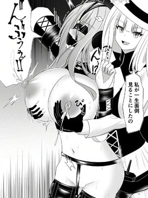 [鶉異] 敗北少女のドキドキペット生活_46