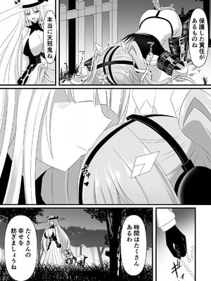 [鶉異] 敗北少女のドキドキペット生活_47