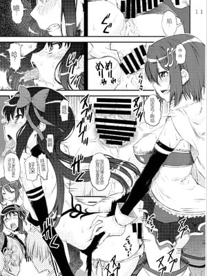 (C87) [かたまり屋 (しなま)] 悪魔肛輪 (魔法少女まどか☆マギカ) [中国翻訳]_10