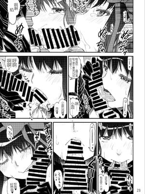 (C87) [かたまり屋 (しなま)] 悪魔肛輪 (魔法少女まどか☆マギカ) [中国翻訳]_22