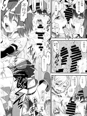 (C87) [かたまり屋 (しなま)] 悪魔肛輪 (魔法少女まどか☆マギカ) [中国翻訳]_27