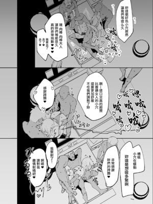 [メメリスチャンネル (ぺた)] 聖女がヤリ部屋に堕ちるまで｜直至聖女在做愛房間墮落为止 [中国翻訳]_39