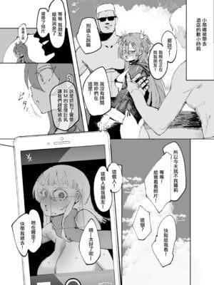 [メメリスチャンネル (ぺた)] 聖女がヤリ部屋に堕ちるまで｜直至聖女在做愛房間墮落为止 [中国翻訳]_44