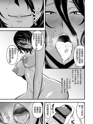 [傭兵青木蓮] 褐色ビッチメイドとひとつ屋根の下｜和黑皮碧池女僕同住一個屋簷下 [Amerins漢化]_11