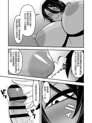 [傭兵青木蓮] 褐色ビッチメイドとひとつ屋根の下｜和黑皮碧池女僕同住一個屋簷下 [Amerins漢化]_19