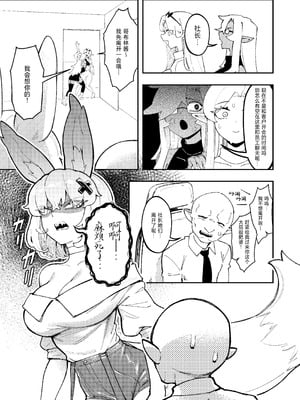 [驕傲香蕉] ゴブリン性畜02 [中国翻訳] [DL版]_04