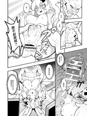 [驕傲香蕉] ゴブリン性畜02 [中国翻訳] [DL版]_11