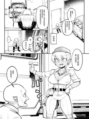 [驕傲香蕉] ゴブリン性畜02 [中国翻訳] [DL版]_14