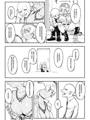 [驕傲香蕉] ゴブリン性畜02 [中国翻訳] [DL版]_15