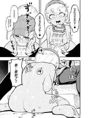 [驕傲香蕉] ゴブリン性畜02 [中国翻訳] [DL版]_18