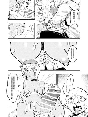 [驕傲香蕉] ゴブリン性畜02 [中国翻訳] [DL版]_19