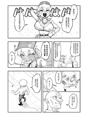 [驕傲香蕉] ゴブリン性畜02 [中国翻訳] [DL版]_26