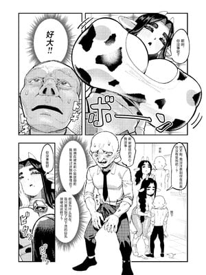 [驕傲香蕉] ゴブリン性畜02 [中国翻訳] [DL版]_28