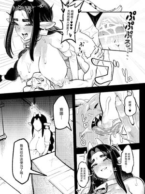 [驕傲香蕉] ゴブリン性畜02 [中国翻訳] [DL版]_35