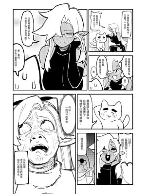 [驕傲香蕉] ゴブリン性畜02 [中国翻訳] [DL版]_48