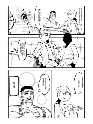 [驕傲香蕉] ゴブリン性畜02 [中国翻訳] [DL版]_49