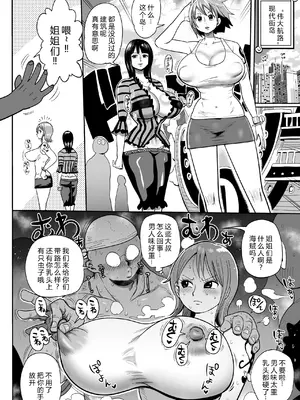 [CRAFT (きぃう)] ザグポース (ワンピース)｜精液记录方针 [中国翻訳] [DL版]_03