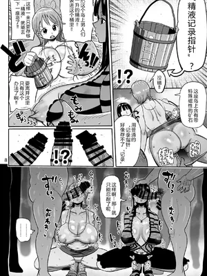 [CRAFT (きぃう)] ザグポース (ワンピース)｜精液记录方针 [中国翻訳] [DL版]_07