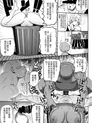 [CRAFT (きぃう)] ザグポース (ワンピース)｜精液记录方针 [中国翻訳] [DL版]_18