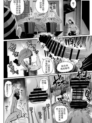 [CRAFT (きぃう)] ザグポース (ワンピース)｜精液记录方针 [中国翻訳] [DL版]_23