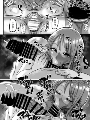 [CRAFT (きぃう)] ザグポース (ワンピース)｜精液记录方针 [中国翻訳] [DL版]_33