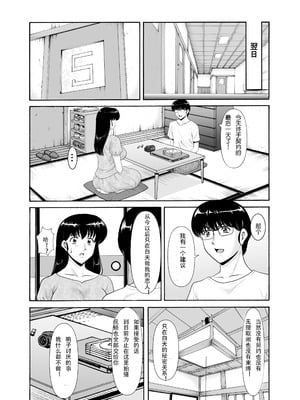 [昇竜安井会 (星野竜一)] 人妻管理人響子11 完結編(下) (めぞん一刻) [中国翻訳] [DL版]_07