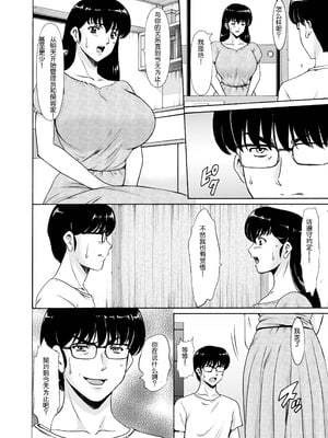 [昇竜安井会 (星野竜一)] 人妻管理人響子11 完結編(下) (めぞん一刻) [中国翻訳] [DL版]_08