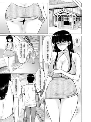 [昇竜安井会 (星野竜一)] 人妻管理人響子11 完結編(下) (めぞん一刻) [中国翻訳] [DL版]_29