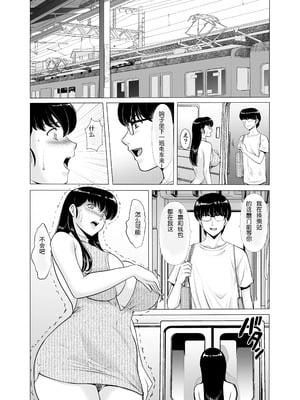 [昇竜安井会 (星野竜一)] 人妻管理人響子11 完結編(下) (めぞん一刻) [中国翻訳] [DL版]_30