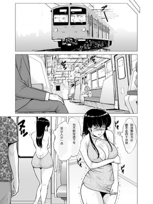 [昇竜安井会 (星野竜一)] 人妻管理人響子11 完結編(下) (めぞん一刻) [中国翻訳] [DL版]_31