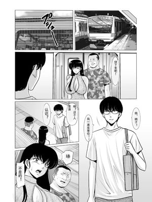 [昇竜安井会 (星野竜一)] 人妻管理人響子11 完結編(下) (めぞん一刻) [中国翻訳] [DL版]_44