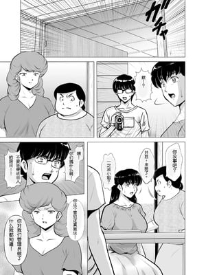 [昇竜安井会 (星野竜一)] 人妻管理人響子11 完結編(下) (めぞん一刻) [中国翻訳] [DL版]_75