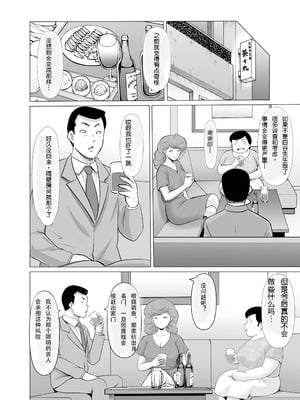 [昇竜安井会 (星野竜一)] 人妻管理人響子11 完結編(下) (めぞん一刻) [中国翻訳] [DL版]_78