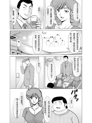 [昇竜安井会 (星野竜一)] 人妻管理人響子11 完結編(下) (めぞん一刻) [中国翻訳] [DL版]_79