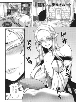 [山本善々] 限界熟女エルフ専用! 男娼デリバリーサービス!!_011